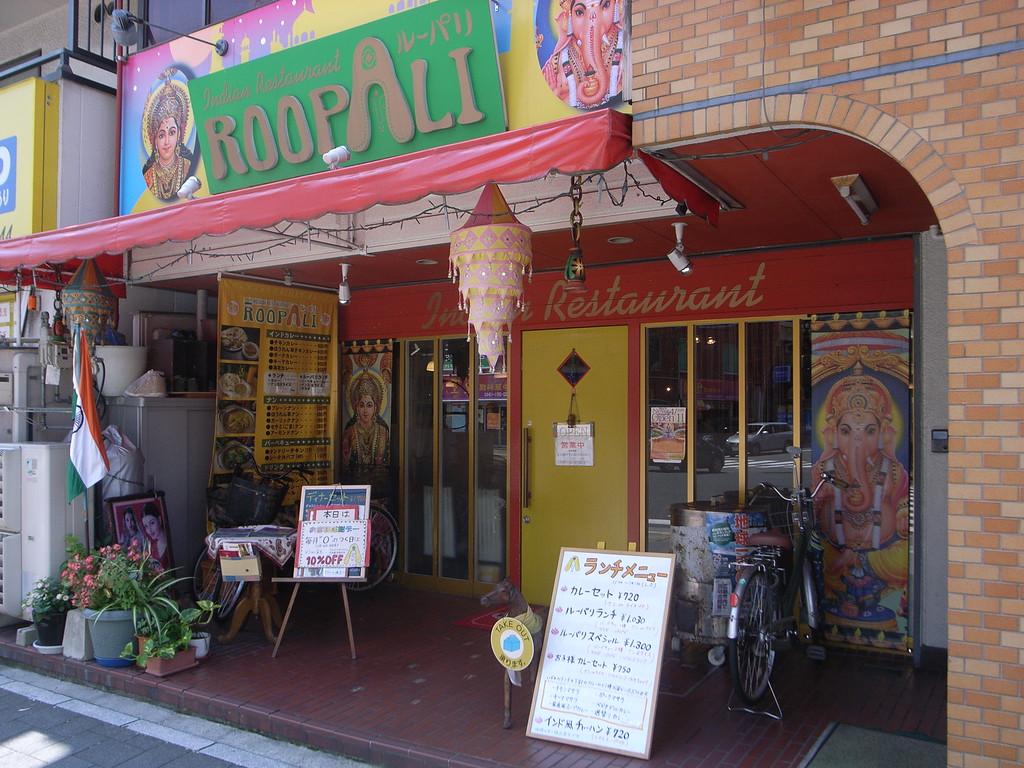 Roopali Honten, Hiroshima Station Area