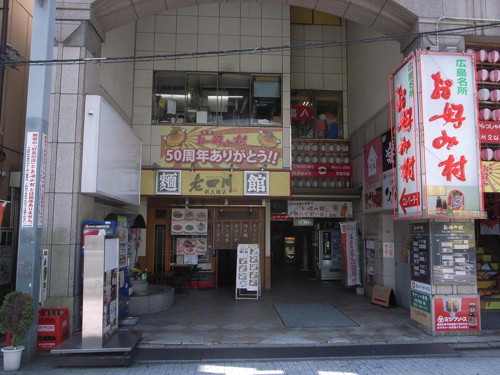 Okonomi Mura, Downtown Hiroshima