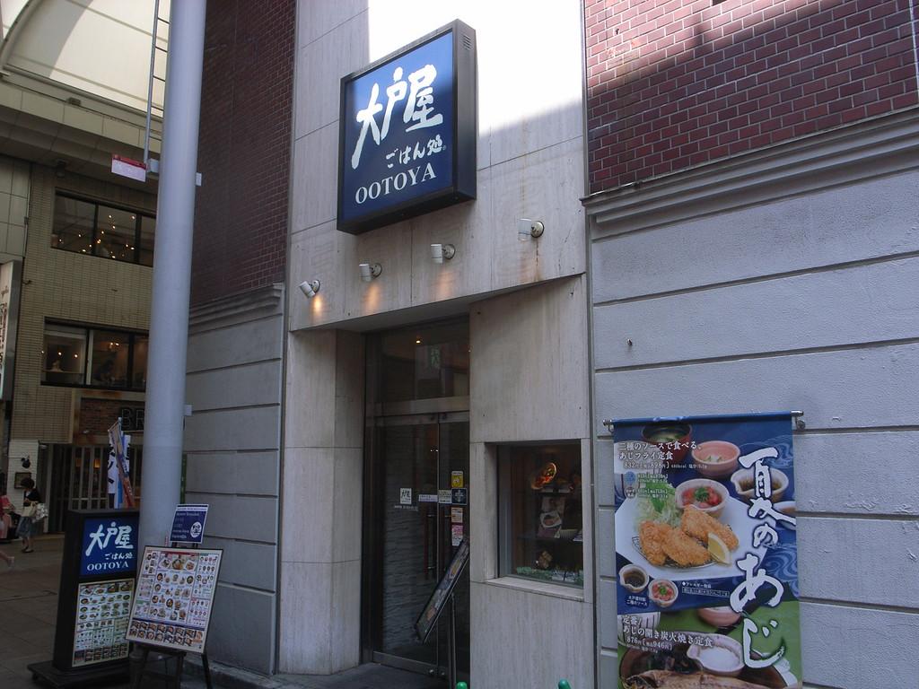 Otoya Hiroshima Hondoriten, Downtown Hiroshima